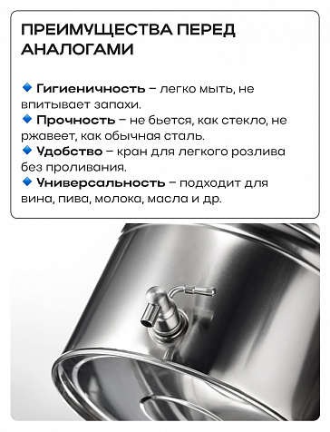 Пищевая бочка из нержавейки, 30 л, с крышкой, краном, завальцованным дном